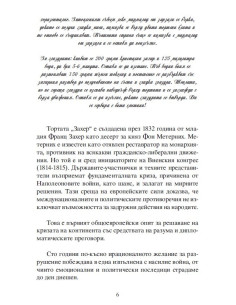 Хотел Захер 2