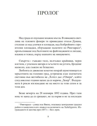 Хотел Захер