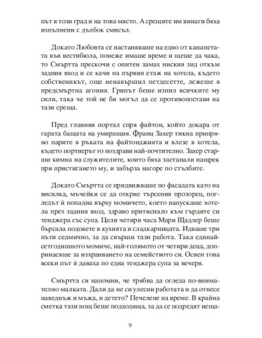 Хотел Захер