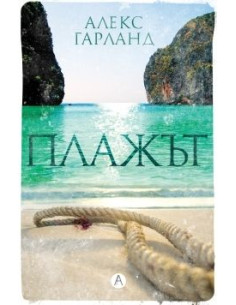 Плажът