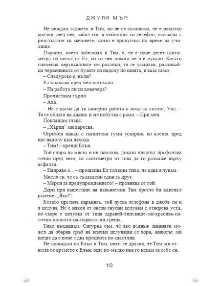 Бухтичка