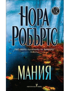 Мания