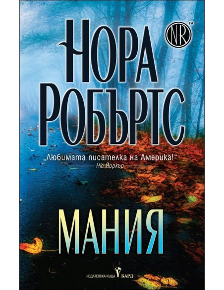 Мания
