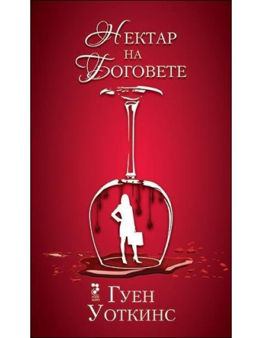 Нектар на боговете