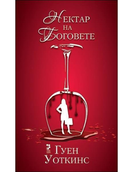 Нектар на боговете
