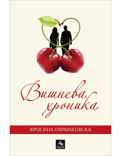 Вишнева хроника