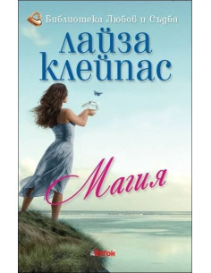 Магия