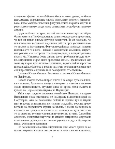 Празната къща