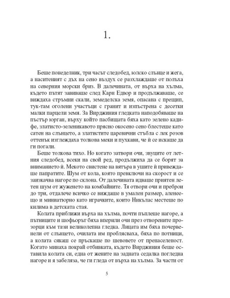 Празната къща