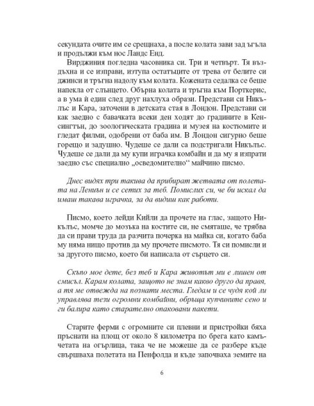 Празната къща