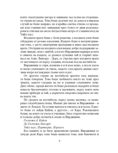 Празната къща