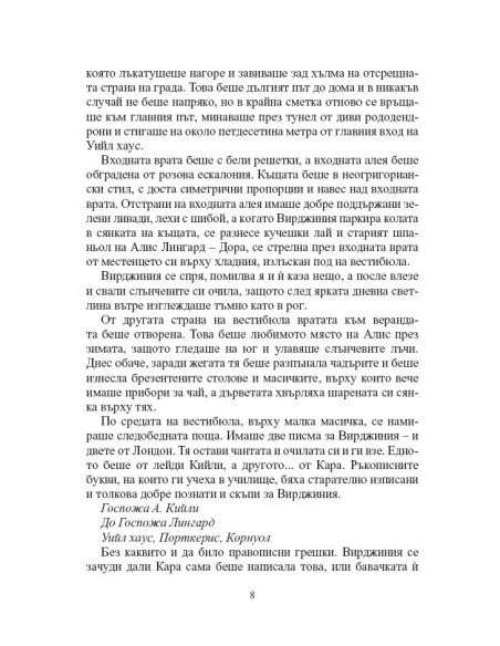 Празната къща