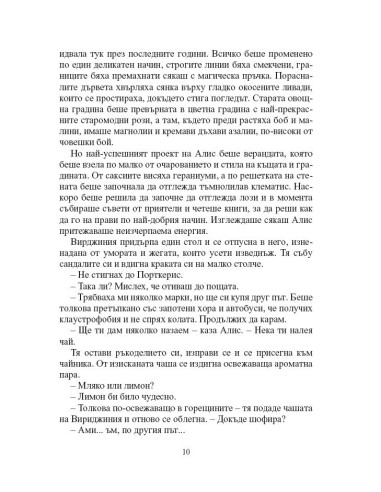Празната къща