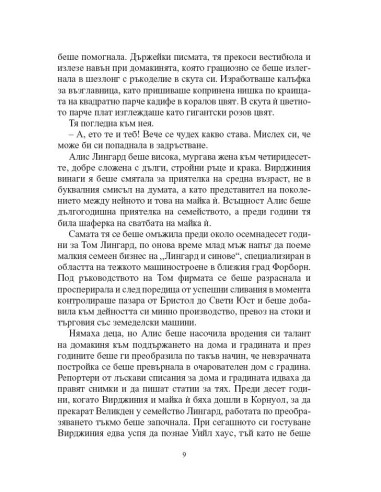 Празната къща
