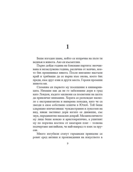 Горски