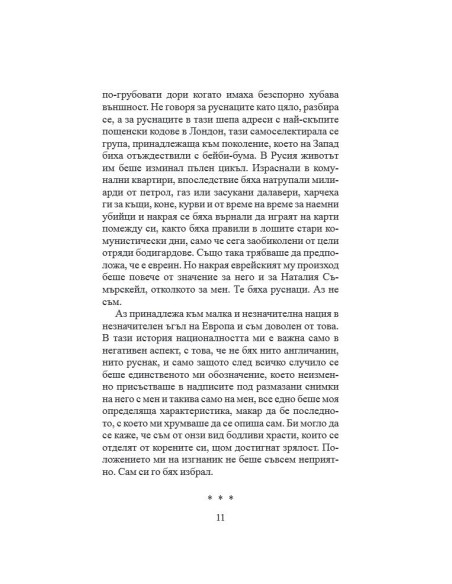 Горски
