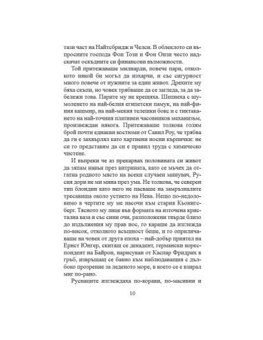 Горски