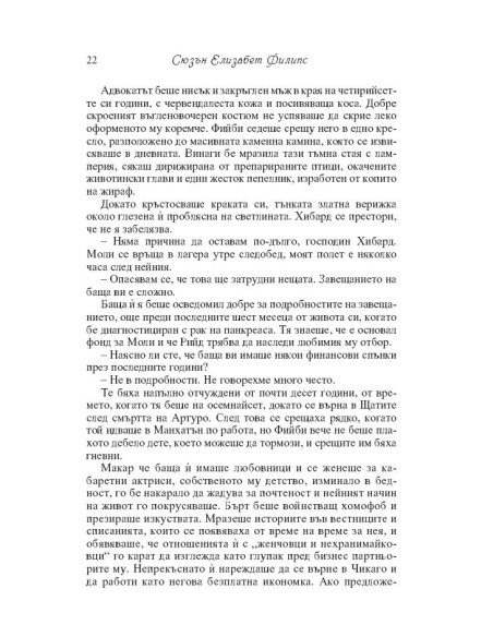 Избрах теб