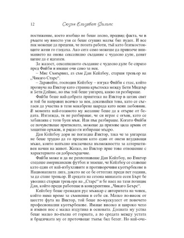 Избрах теб