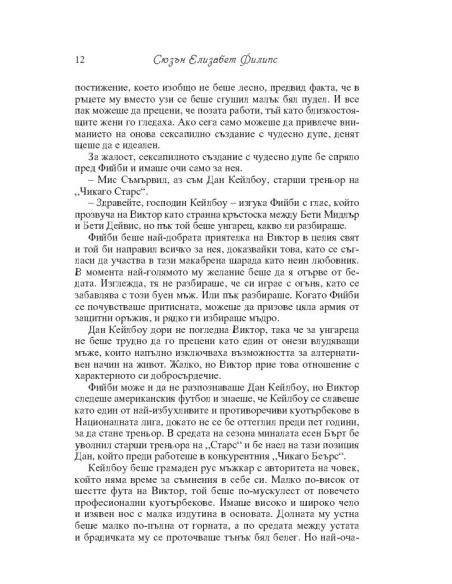 Избрах теб