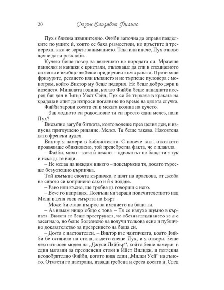 Избрах теб