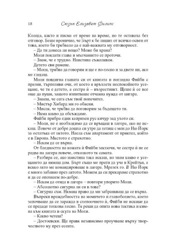 Избрах теб