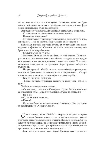 Избрах теб
