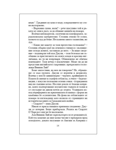 Близо до звездите