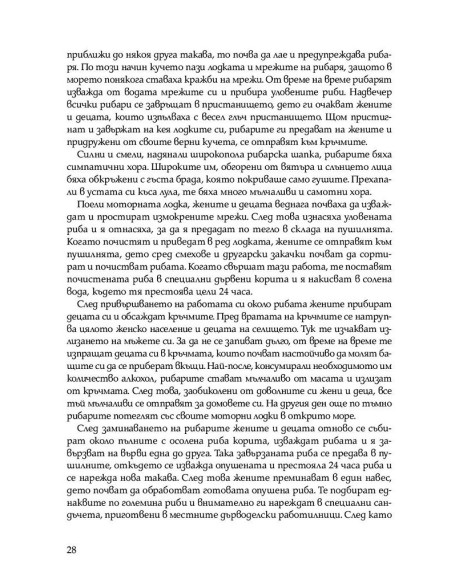 Бурни времена - Цар Борис III