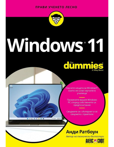 Windows 11 For Dummies