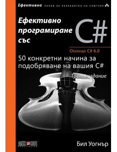 Ефективно програмиране със CN