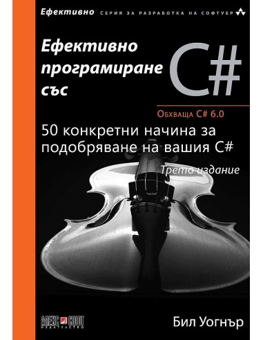 Ефективно програмиране със CN