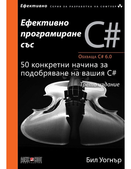 Ефективно програмиране със CN
