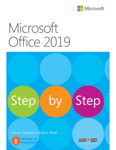 Microsoft Office 2019 - Step by Step
