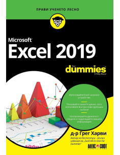 Microsoft Excel 2019 For Dummies