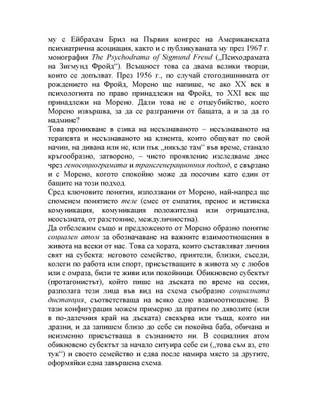 Синдромът на предците