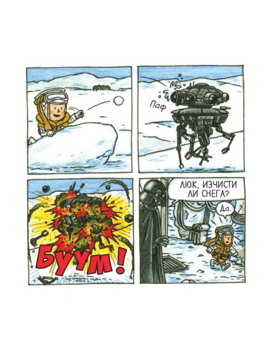 Дарт Вейдър и син