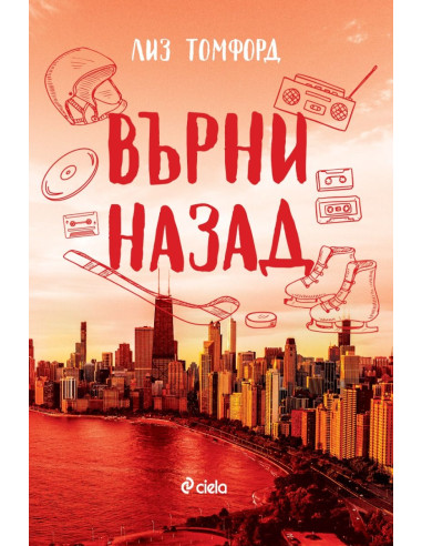 Върни назад
