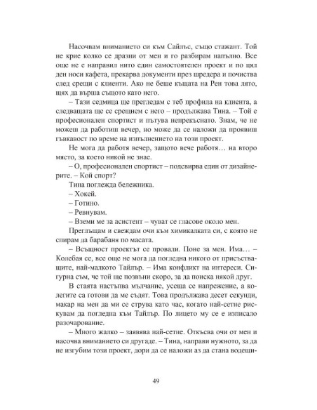 Върни назад
