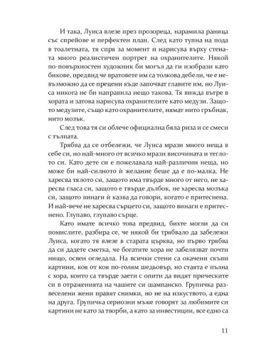 Моите приятели