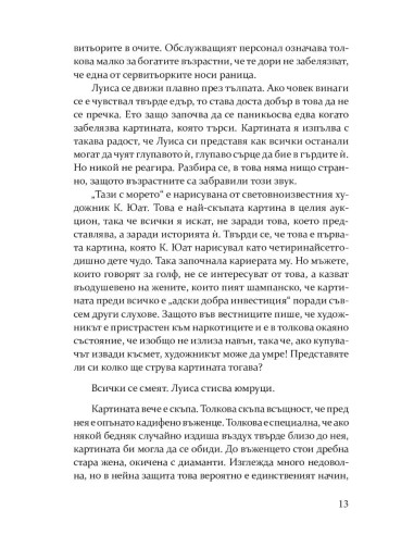 Моите приятели