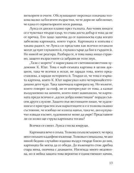 Моите приятели