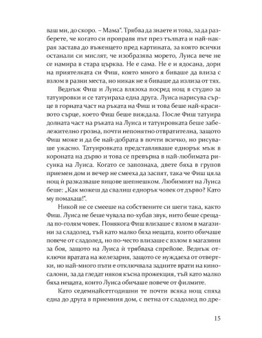 Моите приятели
