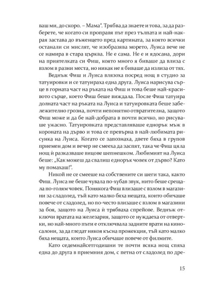 Моите приятели