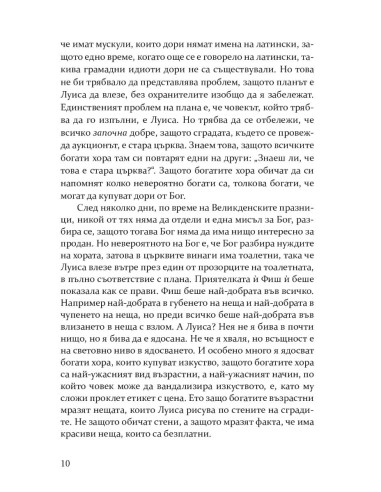 Моите приятели