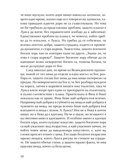 Моите приятели