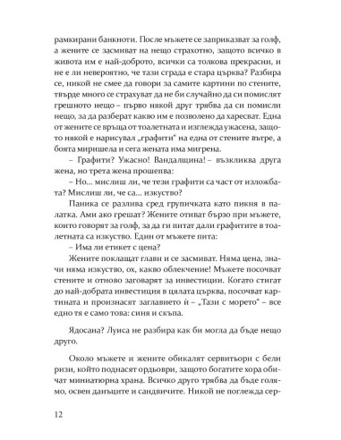 Моите приятели
