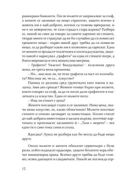 Моите приятели