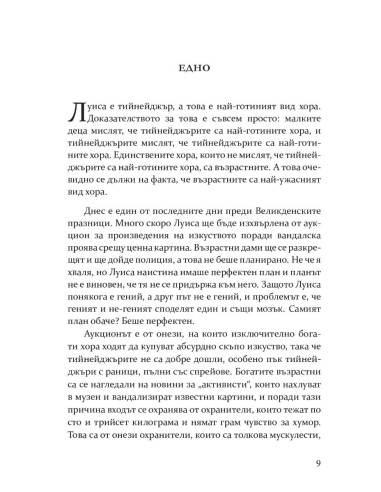 Моите приятели