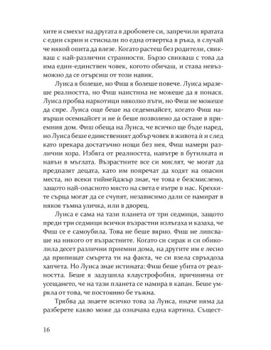 Моите приятели